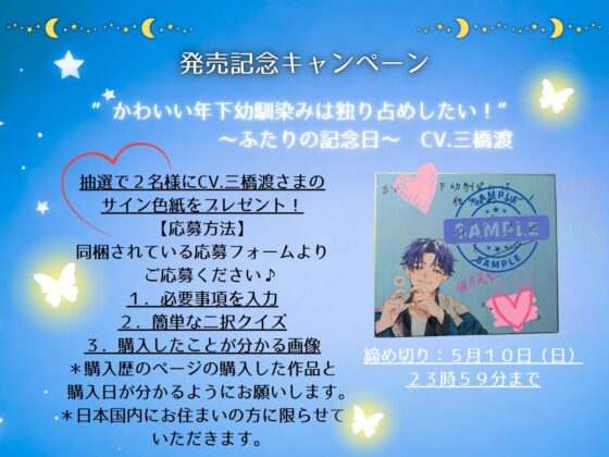 (続編)かわいい年下幼馴染みは独り占めしたい！〜ふたりの記念日〜 [恋待蕾☆] | DLsite がるまに