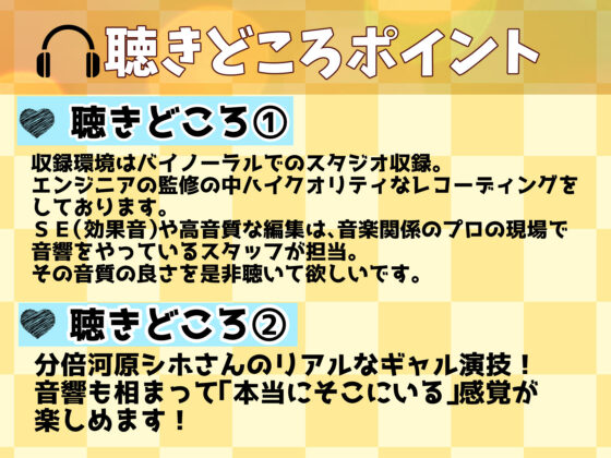 【バイノーラル/フォーリーサウンド】意外とウブなあまあまギャルとネカフェで0円パパ活性活(いとおかしのみみおか) - FANZA同人