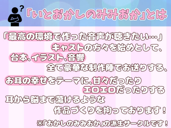 【KU-100】ダウナー系サキュバスの全人類わがままマゾ化プログラム(いとおかしのみみおか) - FANZA同人