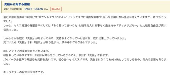 脳を乗っ取るキモチイ声に僕はもう逆らえない(被支配中毒) - FANZA同人