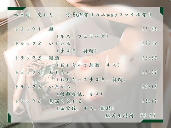 仙花 いつかの一週間(近未来のふわふわ) - FANZA同人