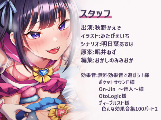 【ほぼマゾ向け】ヤリチン男の娘アイドルによる強●女装×奴●調教〜乳首＋前立腺＋露出＋兜合わせオナホ＋andmore〜【わからせアリ】(おかしのみみおか) - FANZA同人