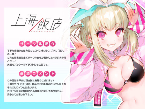 FANZA Present’s 音声作品スターターパック Pink コンプリートセット(FANZA同人オリジナル) - FANZA同人