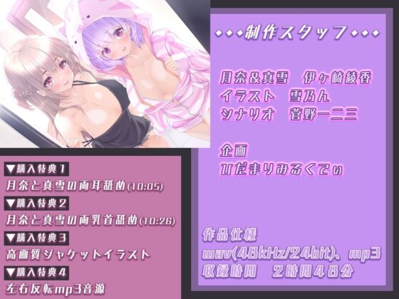 性欲が強すぎる姉妹の玩具にされて、気持ちいい事沢山されるお話(ひだまりみるくてぃ) - FANZA同人