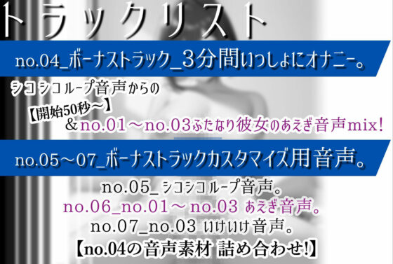 【期間限定10/19まで880円っ！値上げ後1430円】ふたなり彼女といっしょ！フルふらっと！(ら・す・ぱ！) - FANZA同人