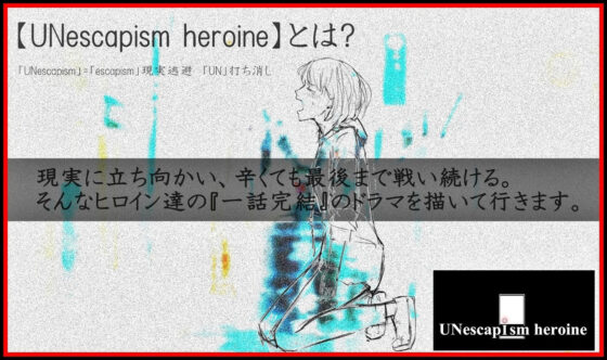 【輪●＋精液いじめ】『群れテ蠢ク』四人の人間と壮絶な心霊体験に白濁と屈辱で塗り潰された女子校生『UNescapism heroine』CASE:水上汐奈【ドラマCD】(【BLUE Clover PROJECT】) - FANZA同人