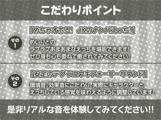 ギャルJKのえげつないオホ声セックス【フォーリーサウンド】 [テグラユウキ] | DLsite 同人 - R18