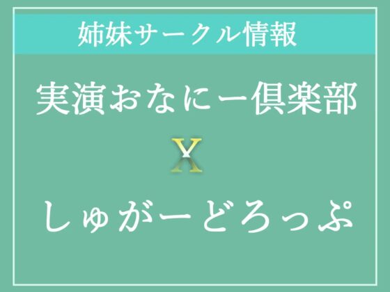 【高級機材KU100使用】【✨期間限定198円✨】1射精2万円になります♪ ダウナー巨乳JKの射精管理ゲームで金玉と精子を搾り尽くされる話。【プレミアムフォーリー】 [しゅがーどろっぷ] | DLsite 同人 - R18