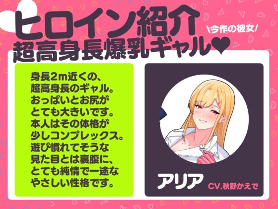 メスイキに理解のある彼女～やさしい高身長爆乳ギャル～ [色情補正.] | DLsite 同人 - R18