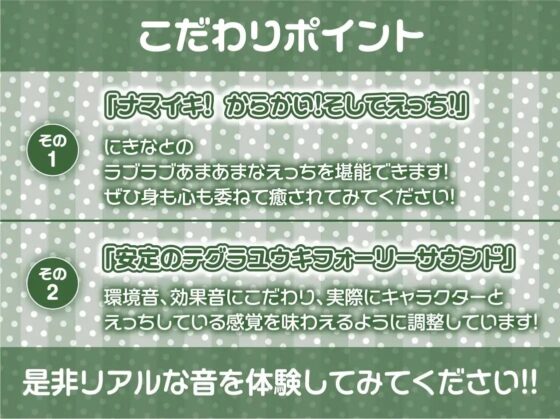 ナマイキな後輩JKが深オホ声出して妊娠堕ちするまで【フォーリーサウンド】 [テグラユウキ] | DLsite 同人 - R18