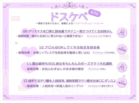 【3周年記念】催眠なんかに負けないからっ!【新作20本立て】 [もぷもぷ実験室] | DLsite 同人 - R18