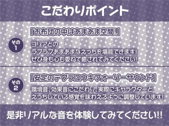 ご主人様専用!!お布団潜って密着えちえち囁きメイド【フォーリーサウンド】 [テグラユウキ] | DLsite 同人 - R18