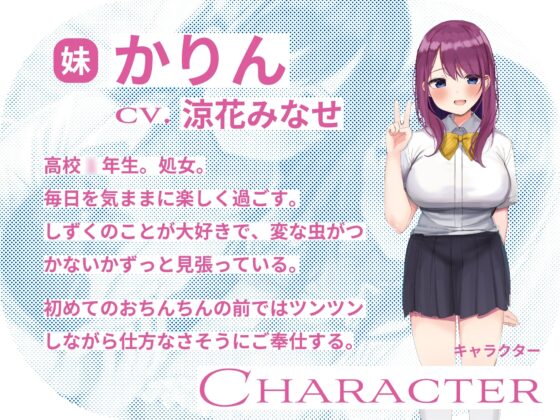 居候先の仲良しJK姉妹を騙して媚び媚び性処理させまくる話～妹には手を出さない!という約束で姉に抜いてもらう裏で、姉には手を出さない!という約束で妹に抜いてもらう～ [桜色ピアノ] | DLsite 同人 - R18