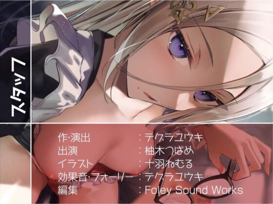 クールメイドの耳元囁きオナサポえっち【フォーリーサウンド】 [テグラユウキ] | DLsite 同人 - R18