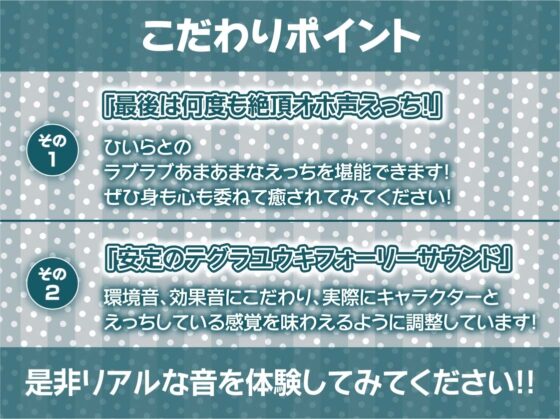 クールな委員長のえげつないオホ声えっち【フォーリーサウンド】 [テグラユウキ] | DLsite 同人 - R18