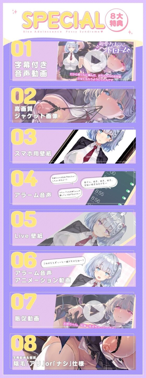 【シコ寝特化】親愛おま○こシンドローム ～布団の中でお姉ちゃんサキュバスが何でもしてくれる～ [青春×フェティシズム] | DLsite 同人 - R18