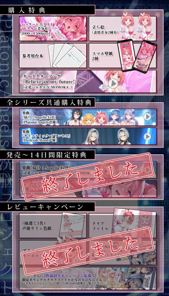 【★7周年記念作品★/小説連載中★】PlatonicAngels洗脳プロジェクト VS立花ハルカ編≪KU100≫【2023年11月1日(水)『アンコール!』発売予定★】 [SweetNightmare] | DLsite 同人 - R18