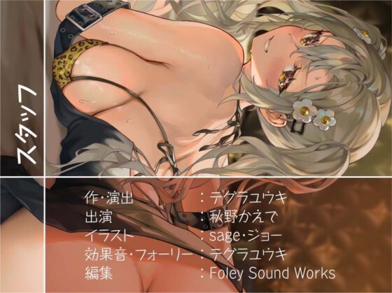 褐色ギャルとのからかいお〇んこえっち【フォーリーサウンド】 [テグラユウキ] | DLsite 同人 - R18