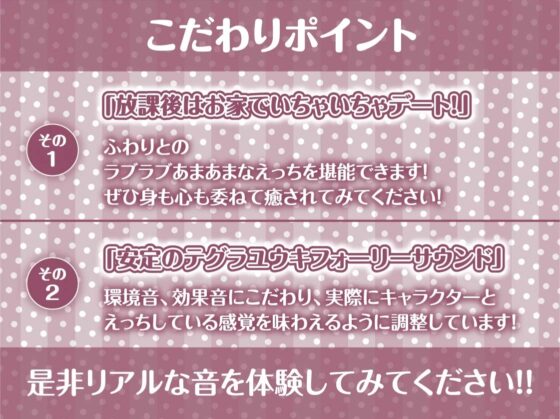 密着耳舐めJKとの甘々タイム【フォーリーサウンド】 [テグラユウキ] | DLsite 同人 - R18