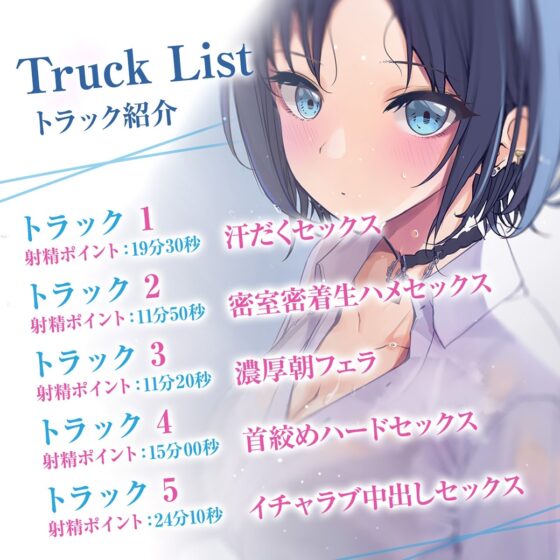 孤独なダウナー系家出JKとひと夏のどスケベ濃厚汗だくセックス【開始1秒で即えっち】 [知恵の実] | DLsite 同人 - R18