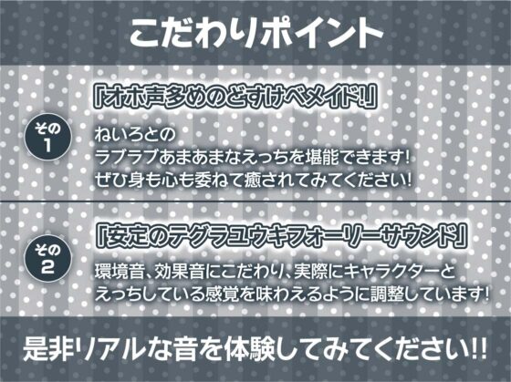 オホ声どすけべメイドおま〇こ【フォーリーサウンド】 [テグラユウキ] | DLsite 同人 - R18