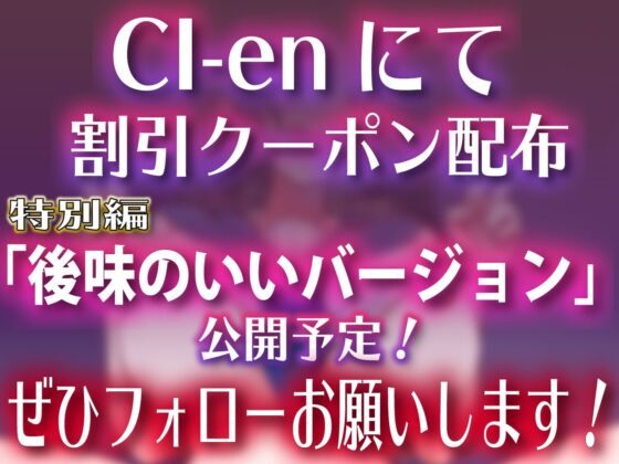 ★特別記念100円★【キメセク】【ネトラレ】清楚真面目自慢の彼女が誘拐お注射レイプでキメセクドハマりお薬欲しさにお貢ぎ媚び雌豚奴隷になってビデオレター… [ルヒー出版] | DLsite 同人 - R18