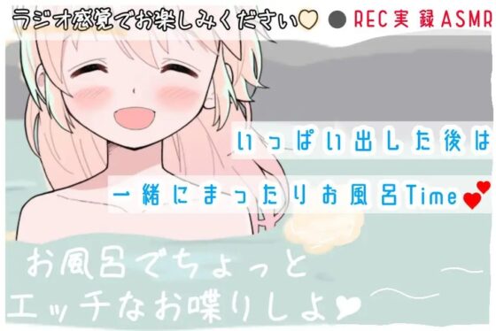 【❄オナニー実演❄】潮吹き✖️アルミホイル(inお風呂場‼️)キツキツおまんこに挿入したら即吹き大洪水⁉️クチュ音たっぷり★お喋りしながらまったり生お風呂★ASMR✨ [雪見だいふくらぶ] | DLsite 同人 - R18