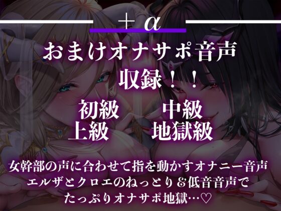【4時間越え】【おまけつき】【オナサポ】女幹部Final〜女幹部の囁きでメスに堕とされ、性奴隷にされる〜 [マッド・ヴィーナス] | DLsite 同人 - R18