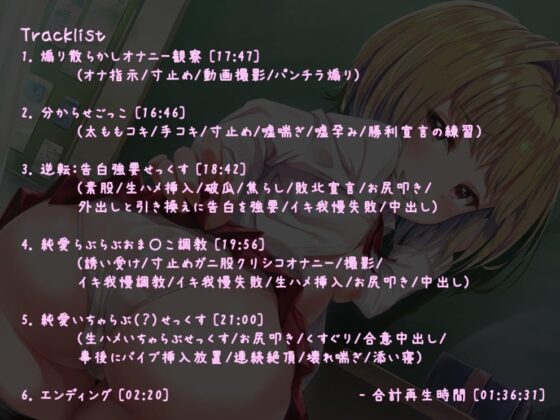 【強制純愛】生イキJKメスガキ分からせ調教 [もぷもぷ実験室] | DLsite 同人 - R18