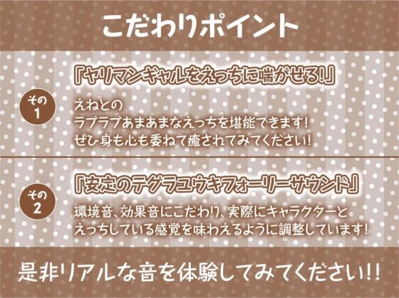 巨乳ヤリマンギャルとの深喘ぎ声生交尾【フォーリーサウンド】 [テグラユウキ] | DLsite 同人 - R18