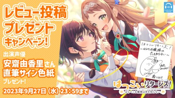 【百合体験】はつこいリターンズ!～はらぺこお嬢様は恋を知らない～【CV:安齋由香里】 [SukeraSono] | DLsite 同人 - R18
