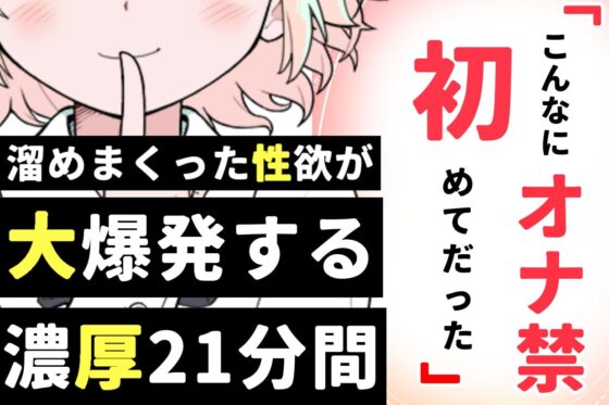 【❄オナニー実演❄】長期間のオナ禁明けに思う存分オナニーしてみたらまさかの即イキ⁉️連続イキ⁉️生理中なのに何度も絶頂✨快楽のままにノンストップ★淫乱1人H‼️ [雪見だいふくらぶ] | DLsite 同人 - R18