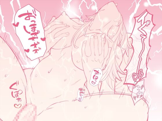 『魔聖女JK -ダークシスター絶頂おほイキ音声-』 オホ声 サキュバス 耳舐め 中出し 孕ませ CV:餅梨あむ [雷夢] | DLsite 同人 - R18