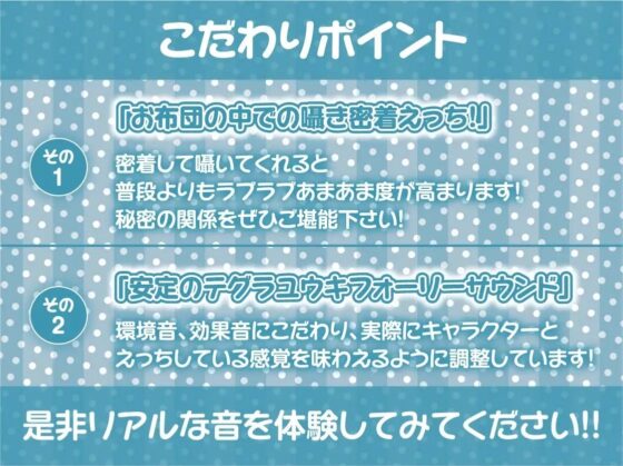 囁き超密着生メイド～オール無声囁き!布団を被ってこっそり生ハメ～【フォーリーサウンド】 [テグラユウキ] | DLsite 同人 - R18