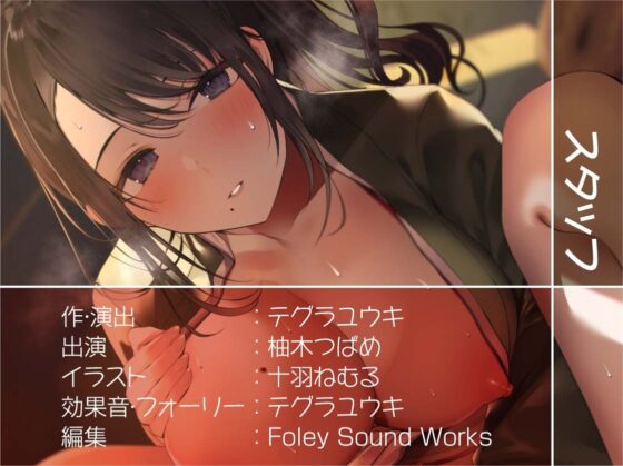 お宿の仲居さんの中出しOKなタダマンご奉仕【フォーリーサウンド】 [テグラユウキ] | DLsite 同人 - R18