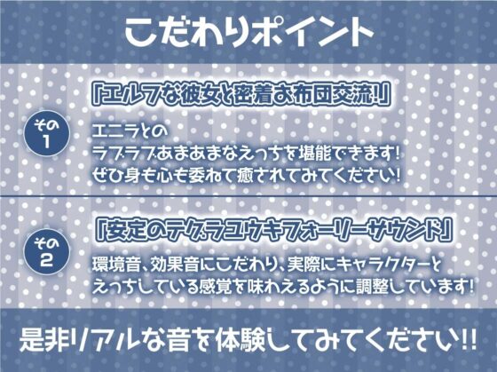 クールだけど甘やかしてくれるダークエルフと密着お布団生ハメえっち【フォーリーサウンド】 [テグラユウキ] | DLsite 同人 - R18