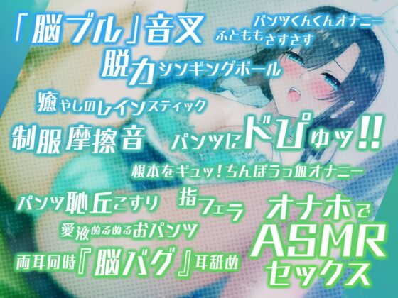 【どスケベ学園祭】やりすぎ?!ASMR研究会 -天音ヶ丘学園大射精祭編- 【6サークル合同企画】【脳バグ耳舐め】 [HORNET] | DLsite 同人 - R18