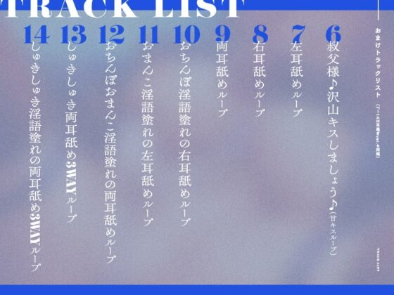 【ぱちぱち2周年記念220円】超ぐぽぐぽ耳舐め♪エロすぎて田舎に追放されたシスターのおまんこを貪る話【CV.秋野かえで/KU100】 [ぱちぱちぼいす] | DLsite 同人 - R18