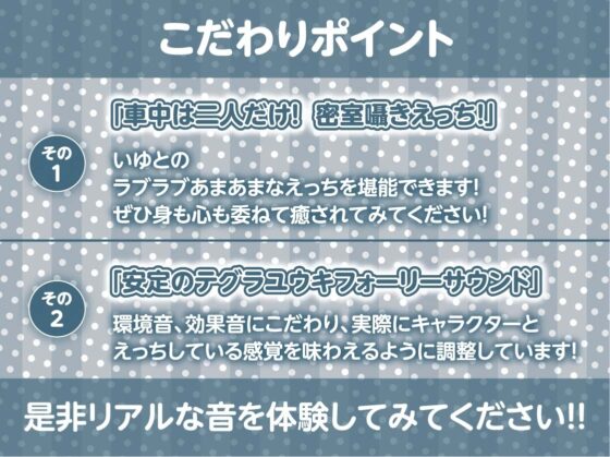 彼女との密着無声囁きカーセックス【フォーリーサウンド】 [テグラユウキ] | DLsite 同人 - R18