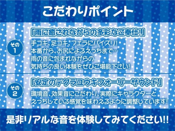 雨濡れ神巫女二人と雨宿りセックス【フォーリーサウンド】 [テグラユウキ] | DLsite 同人 - R18