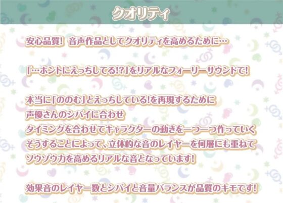 ののむとの性活～裏垢女子とゲームしながらえっち～【フォーリーサウンド】 [性活良音] | DLsite 同人 - R18
