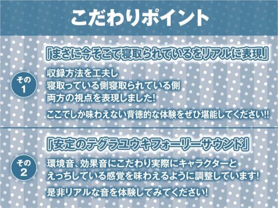 隣で聞こえる彼女の深イキオホ声寝取られおまんこ【フォーリーサウンド】 [テグラユウキ] | DLsite 同人 - R18