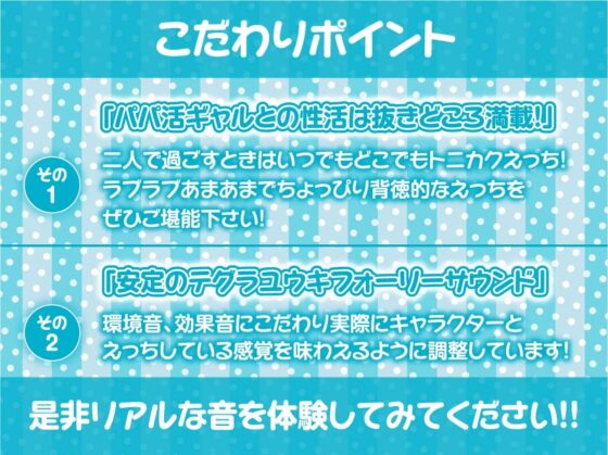 エロギャルJKのドスケベタダマンにあなたの濃厚ザーメンを!!【フォーリーサウンド】 [テグラユウキ] | DLsite 同人 - R18