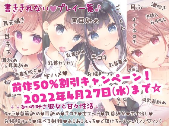 【耳舐め特化】もっと『舐め活2』と伊ヶ崎綾香のオンライン舐め活♪(約5時間収録!)【耳奥舐め】 [ブラックマの嫁] | DLsite 同人 - R18