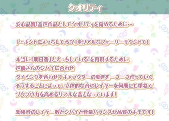 明日香との性活～清楚彼女と甘々耳元囁きえっち～【フォーリーサウンド】 [性活良音] | DLsite 同人 - R18