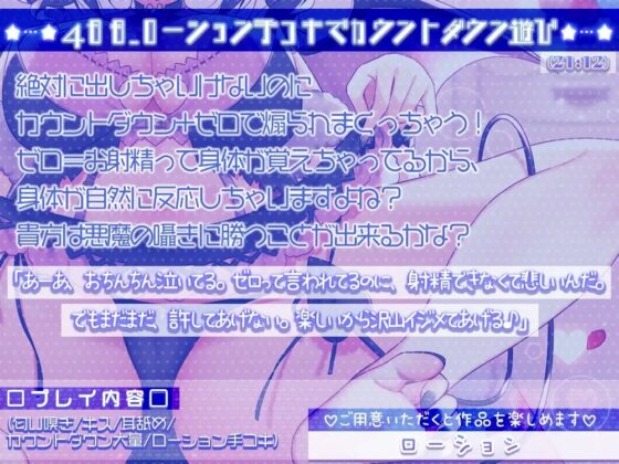 耳でイク!オナサポ学園～綾姉の7日間射精管理合宿(CV:伊ヶ崎綾香)～@あだると放送局 [シロクマの嫁] | DLsite 同人 - R18