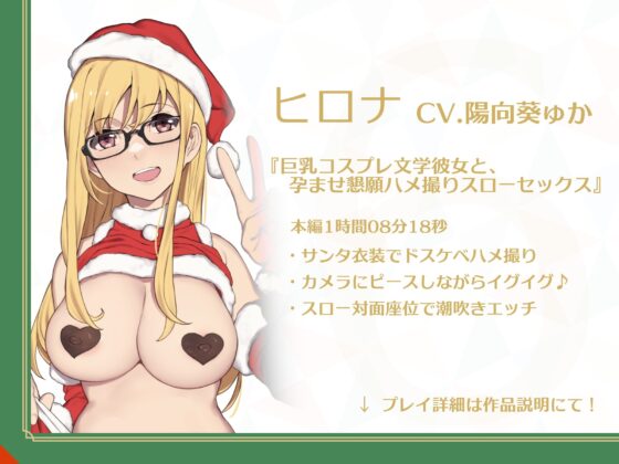 【新作6本立て/約8時間】メリーシックス★スローセックス ～ずーーーーーーっとイチャラブおまんこ性の6時間～ [ライオクライオ] | DLsite 同人 - R18