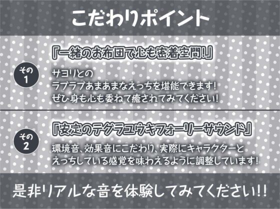 密着お布団生ハメメイド【フォーリーサウンド】 [テグラユウキ] | DLsite 同人 - R18