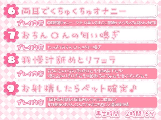【耳元密着距離】親愛の証の両耳キスから始まる性癖歪ませ学園性活♪ [伊ヶ崎綾香の庭] | DLsite 同人 - R18