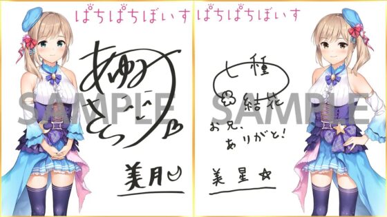 清楚系双子アイドルのHなヒミツ『お兄さんだけのおまんこアイドルにしてください♪』【CV.歩サラ&amp;七種結花/KU100】 [ぱちぱちぼいす] | DLsite 同人 - R18